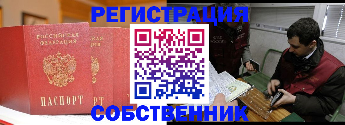 прописка для военкомата в Десногорске