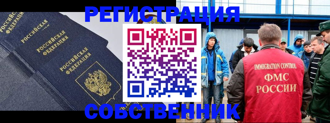 где прописаться в Десногорске