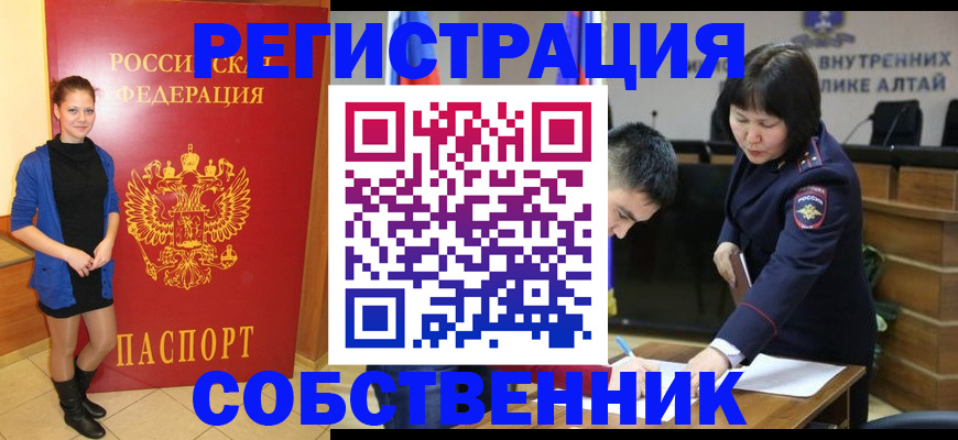 прописка регистрация в Десногорске
