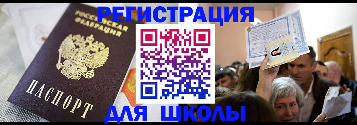 временная регистрация недорого в Десногорске