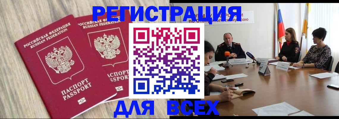 прописка гарантия в Десногорске